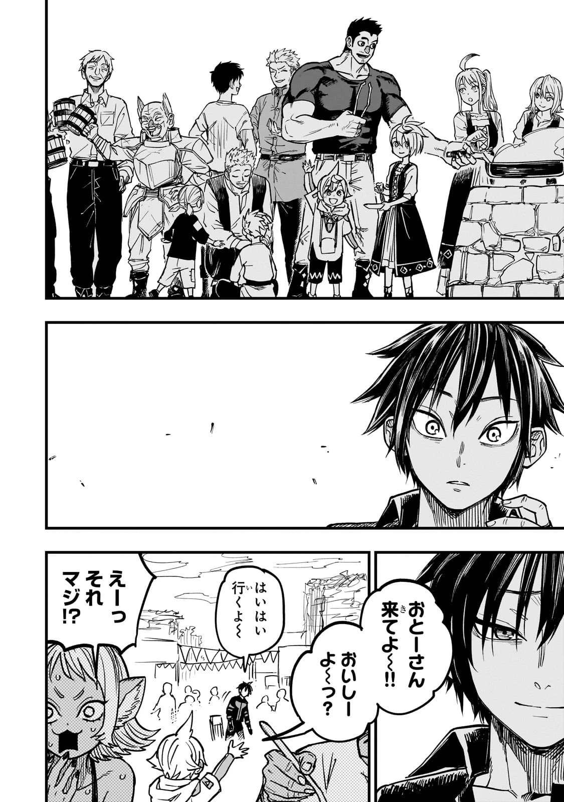 Tensei Akuma no Saikyou Yuusha Ikusei Keikaku 第16話 - 42