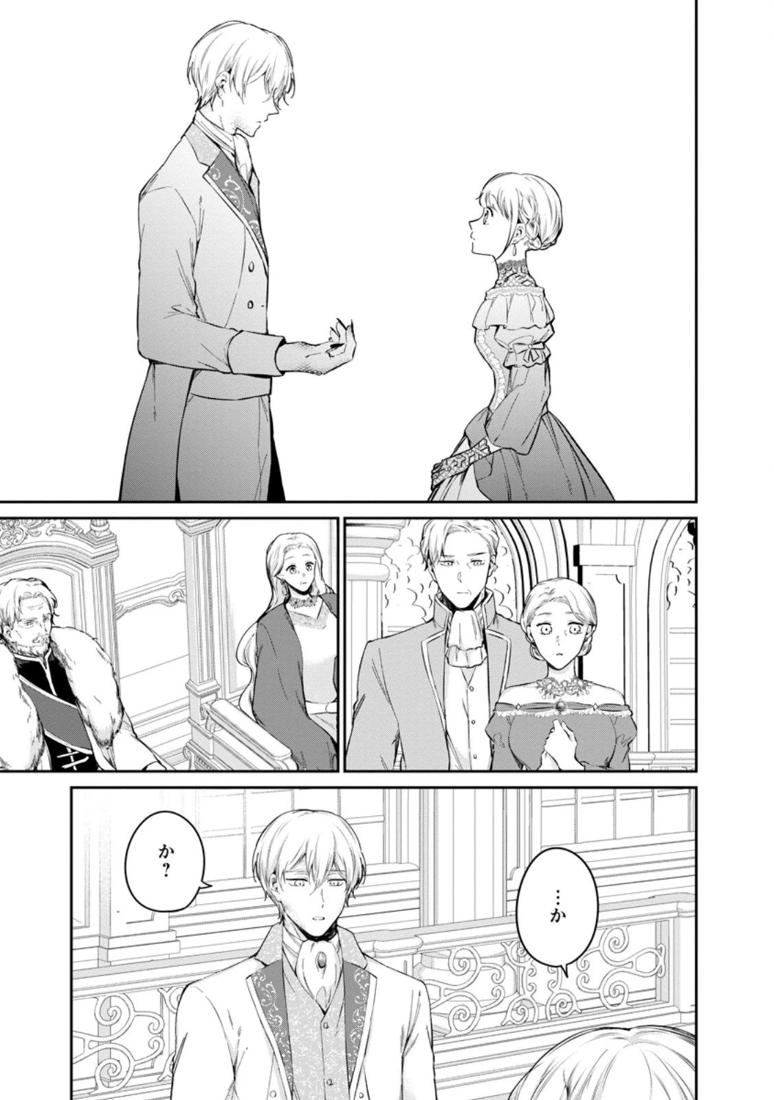 婚約破棄されたのでお掃除メイドになったら笑わない貴公子様に溺愛されました 第19.2話 - 1