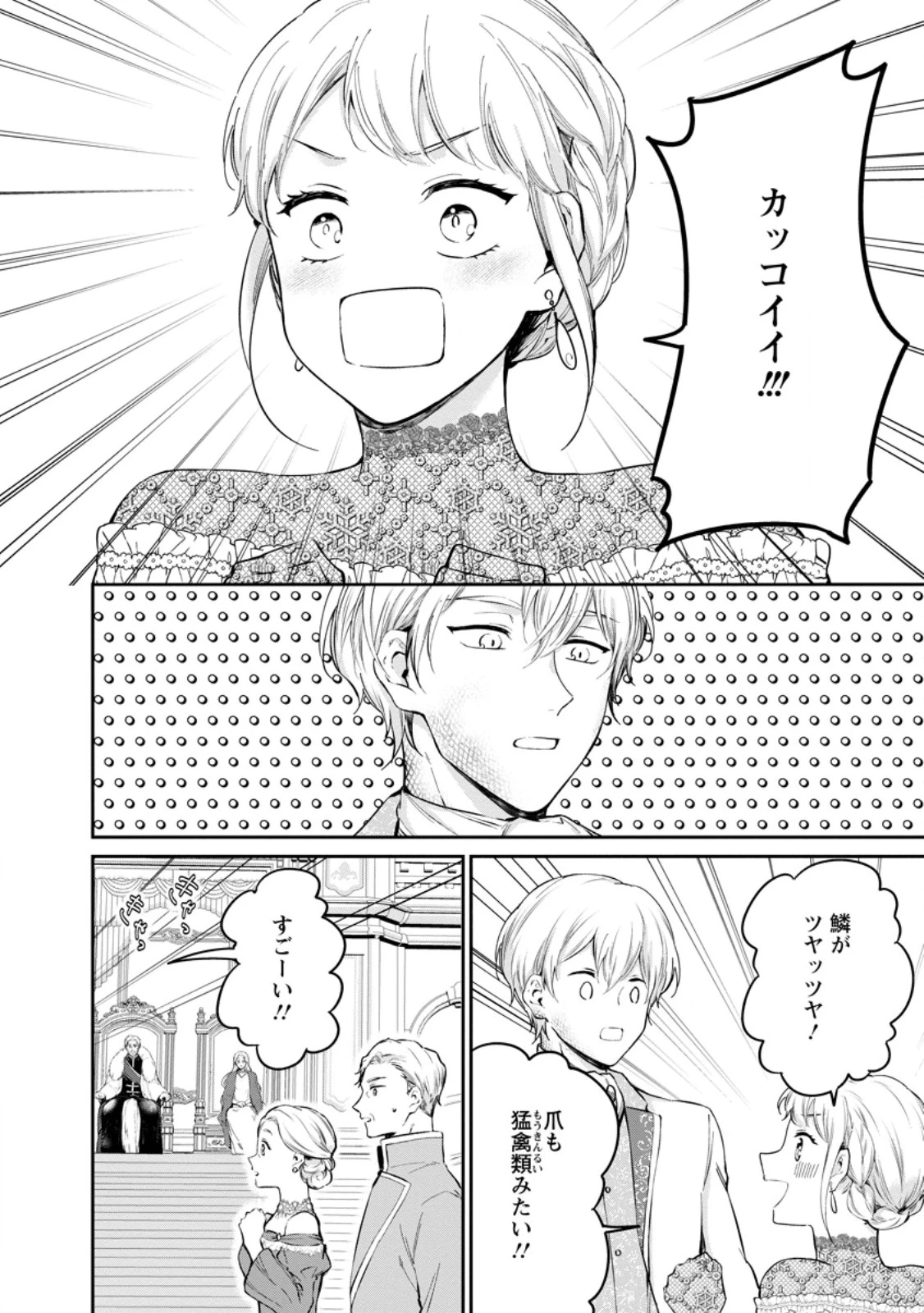 婚約破棄されたのでお掃除メイドになったら笑わない貴公子様に溺愛されました 第19.2話 - 2