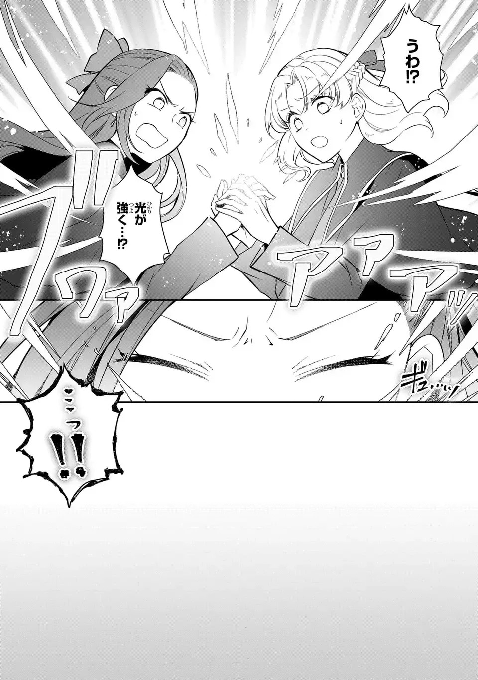 乙女ゲームの破滅フラグしかない悪役令嬢に転生してしまった… 第79話 - 10