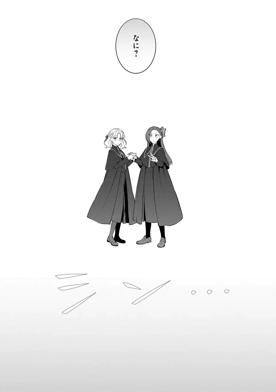 乙女ゲームの破滅フラグしかない悪役令嬢に転生してしまった… 第79話 - 12