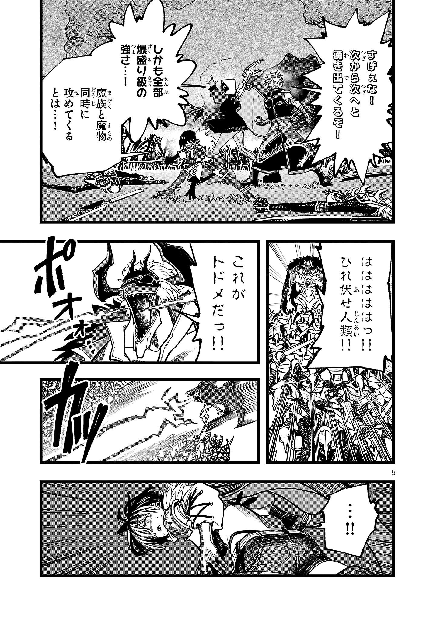 ファイナル転生～ハズレスキルを引き続ける俺と各異世界最強の仲間たち～ 第19話 - 5