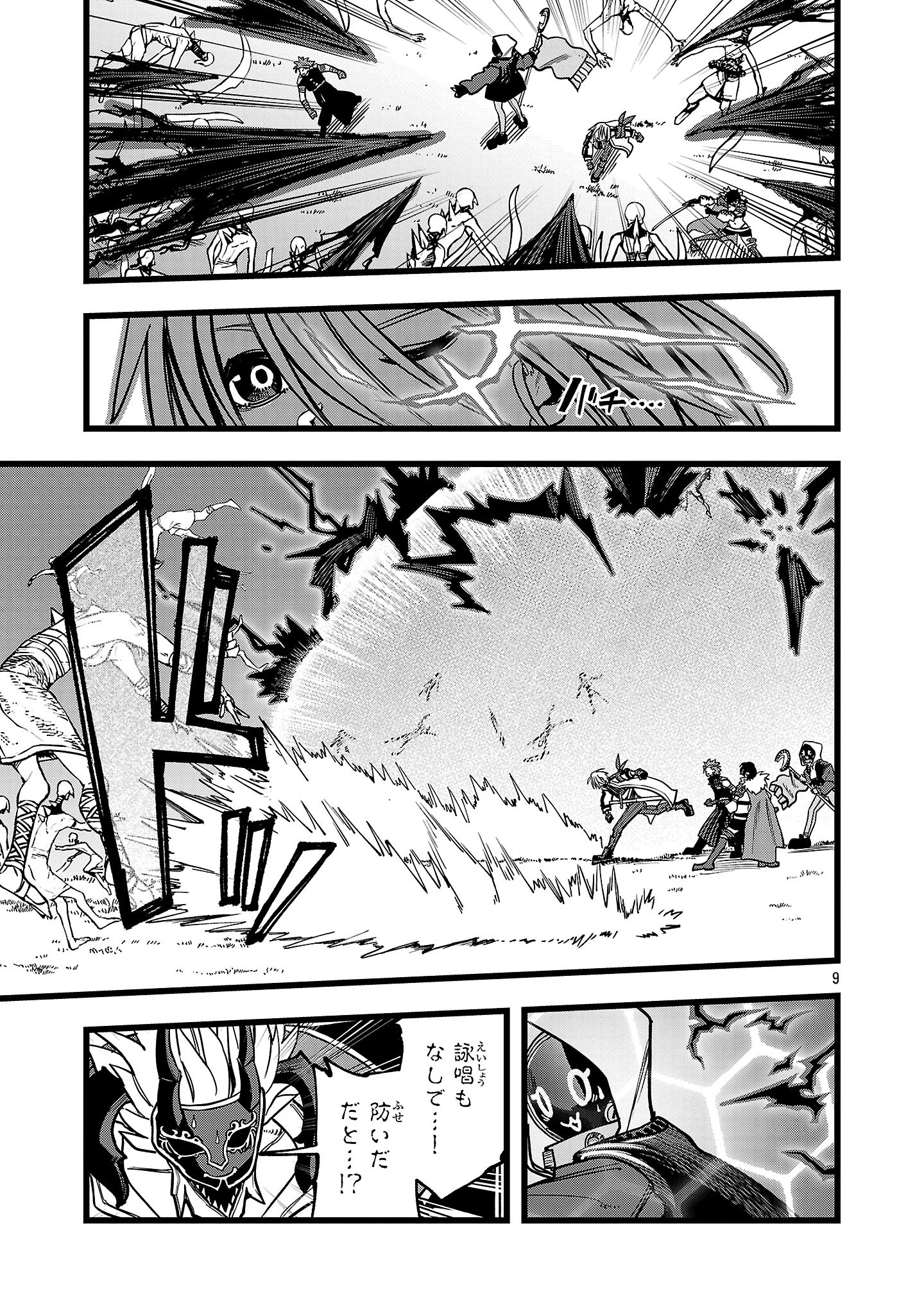 ファイナル転生～ハズレスキルを引き続ける俺と各異世界最強の仲間たち～ 第19話 - 9