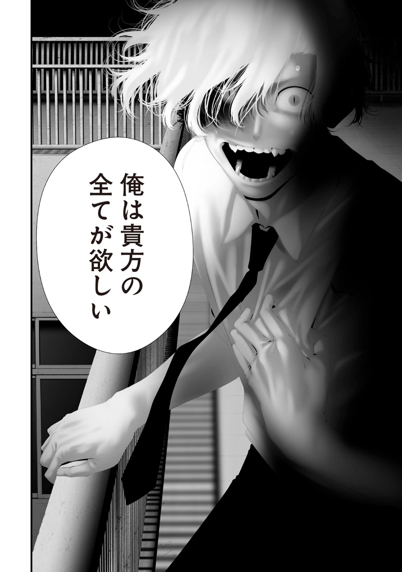 つれないほど青くて あざといくらいに赤い 第74.94話 - 6