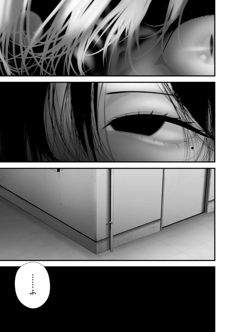 つれないほど青くて あざといくらいに赤い 第74.94話 - 7
