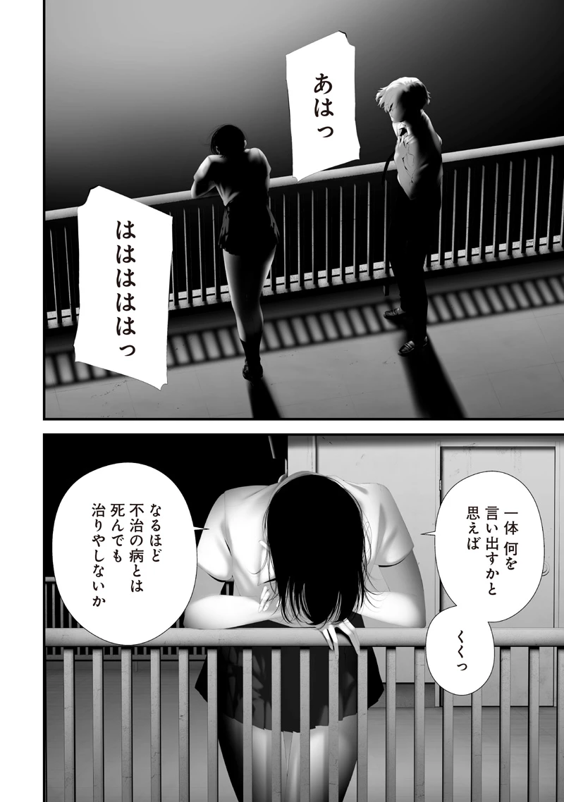 つれないほど青くて あざといくらいに赤い 第74.94話 - 8