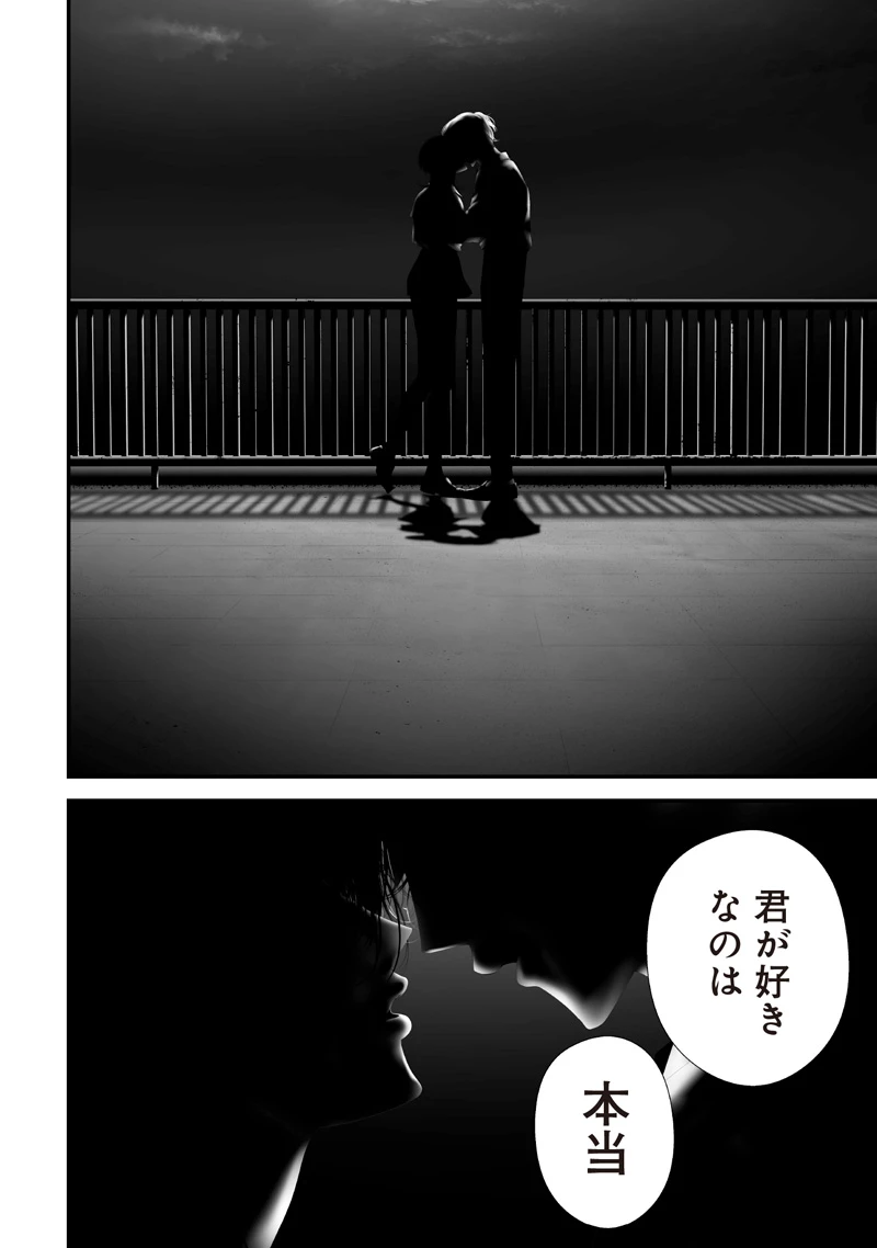 つれないほど青くて あざといくらいに赤い 第74.94話 - 10