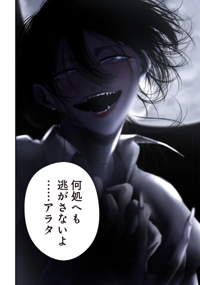 つれないほど青くて あざといくらいに赤い 第74.94話 - 12