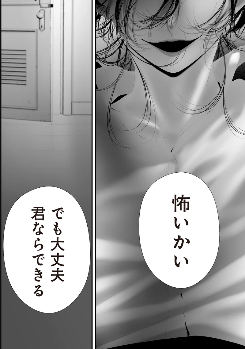 つれないほど青くて あざといくらいに赤い 第74.94話 - 14