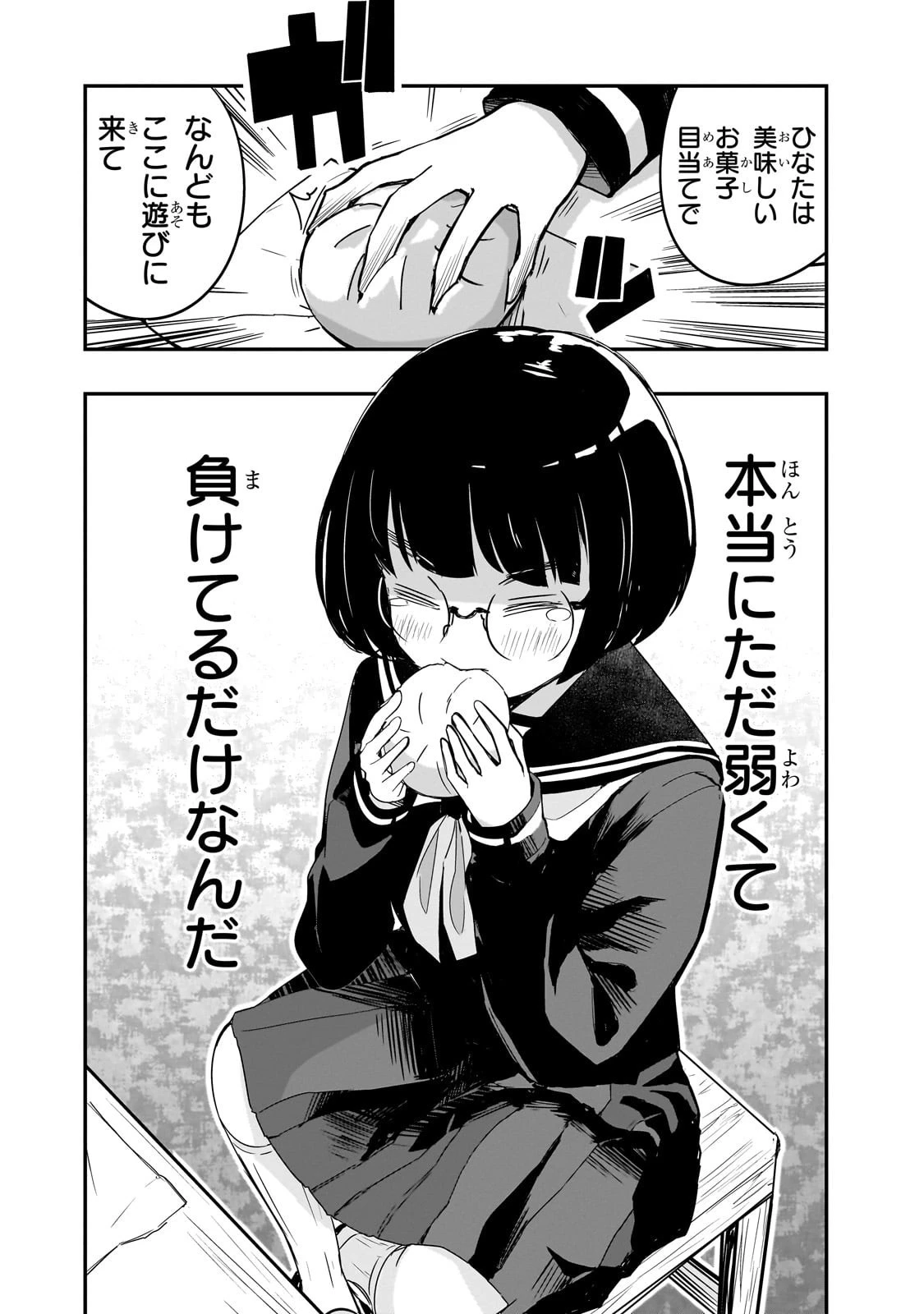 紙屋院文は博徒になりたい! 第4話 - 18