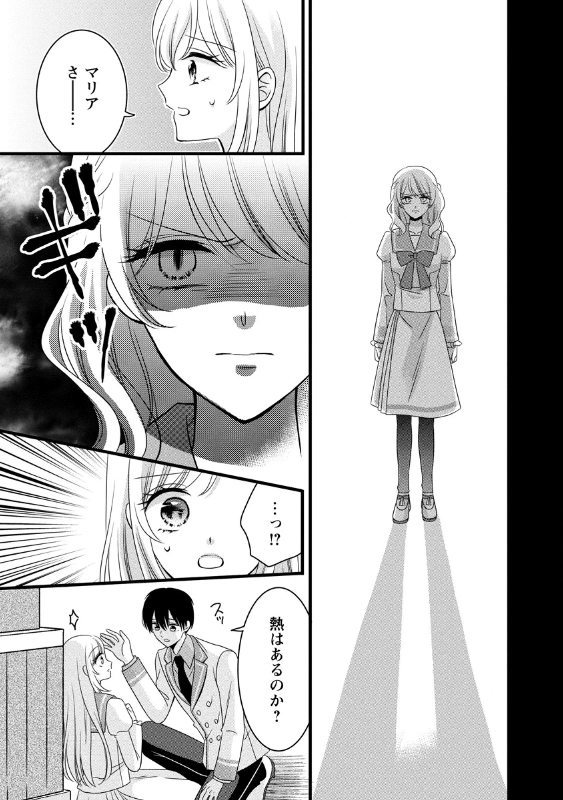 乙女ゲームのモブなのに、なぜか推しに愛を囁かれています! 第6.2話 - 10