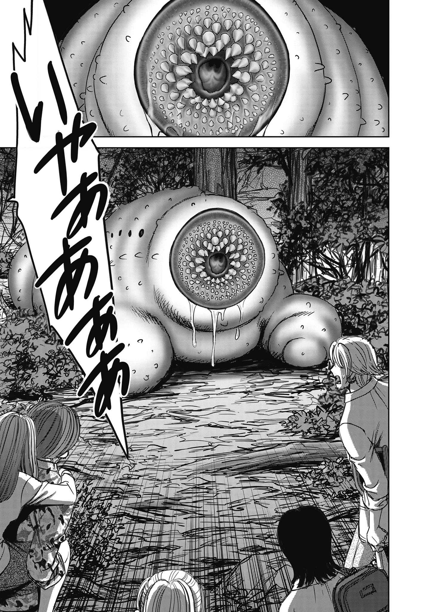 肉怪の生じる村にて 第8.1話 - 3