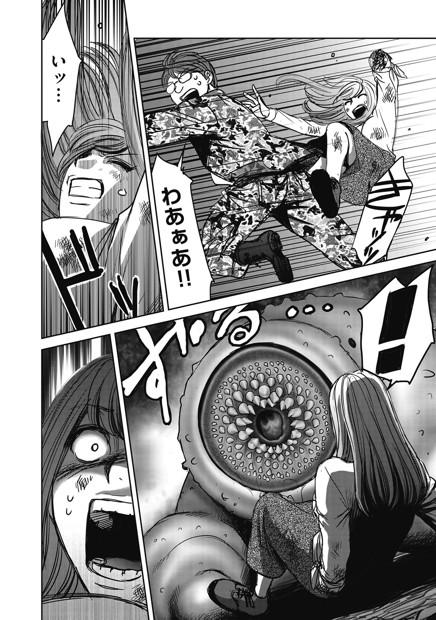 肉怪の生じる村にて 第8.1話 - 4