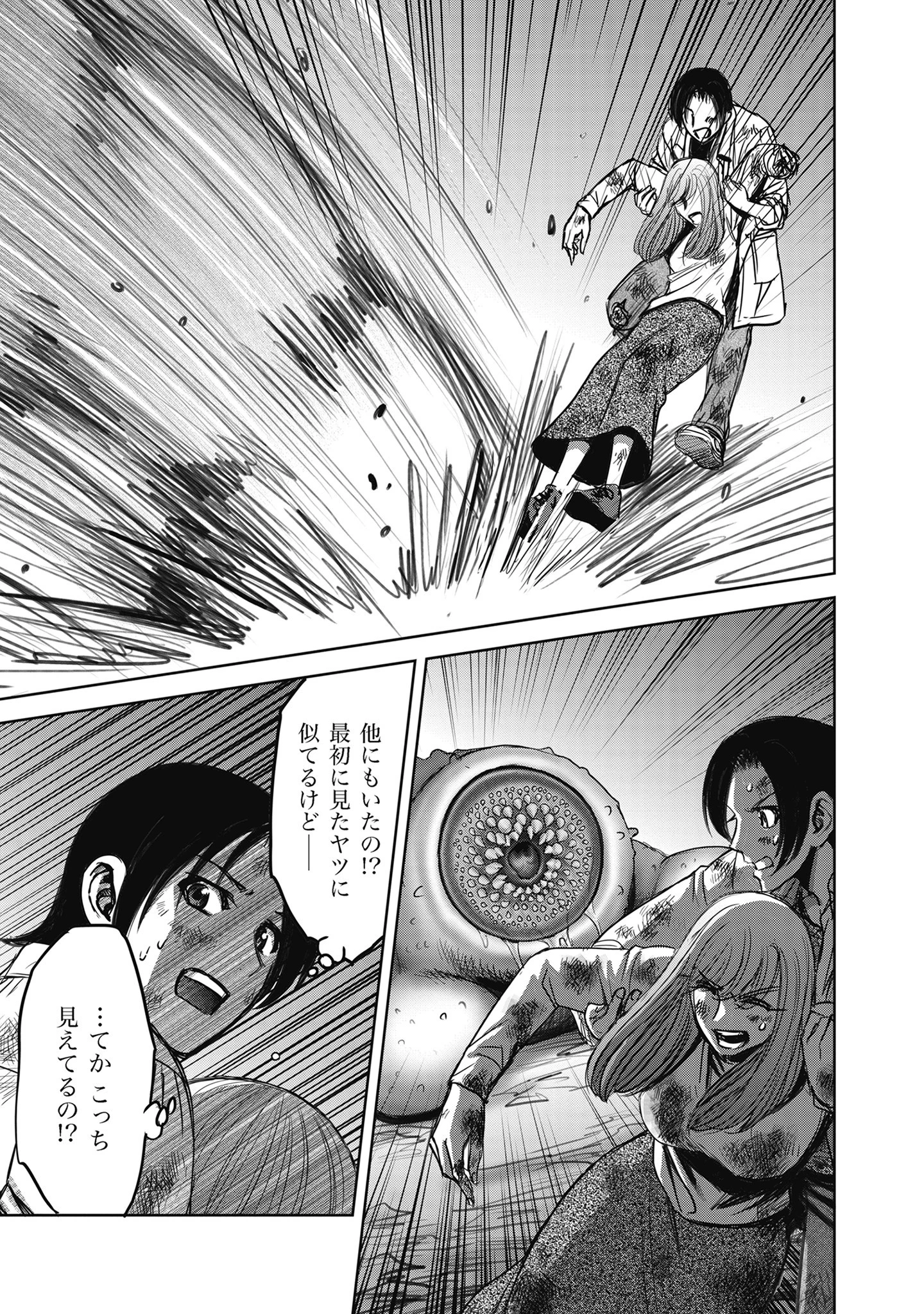 肉怪の生じる村にて 第8.1話 - 5