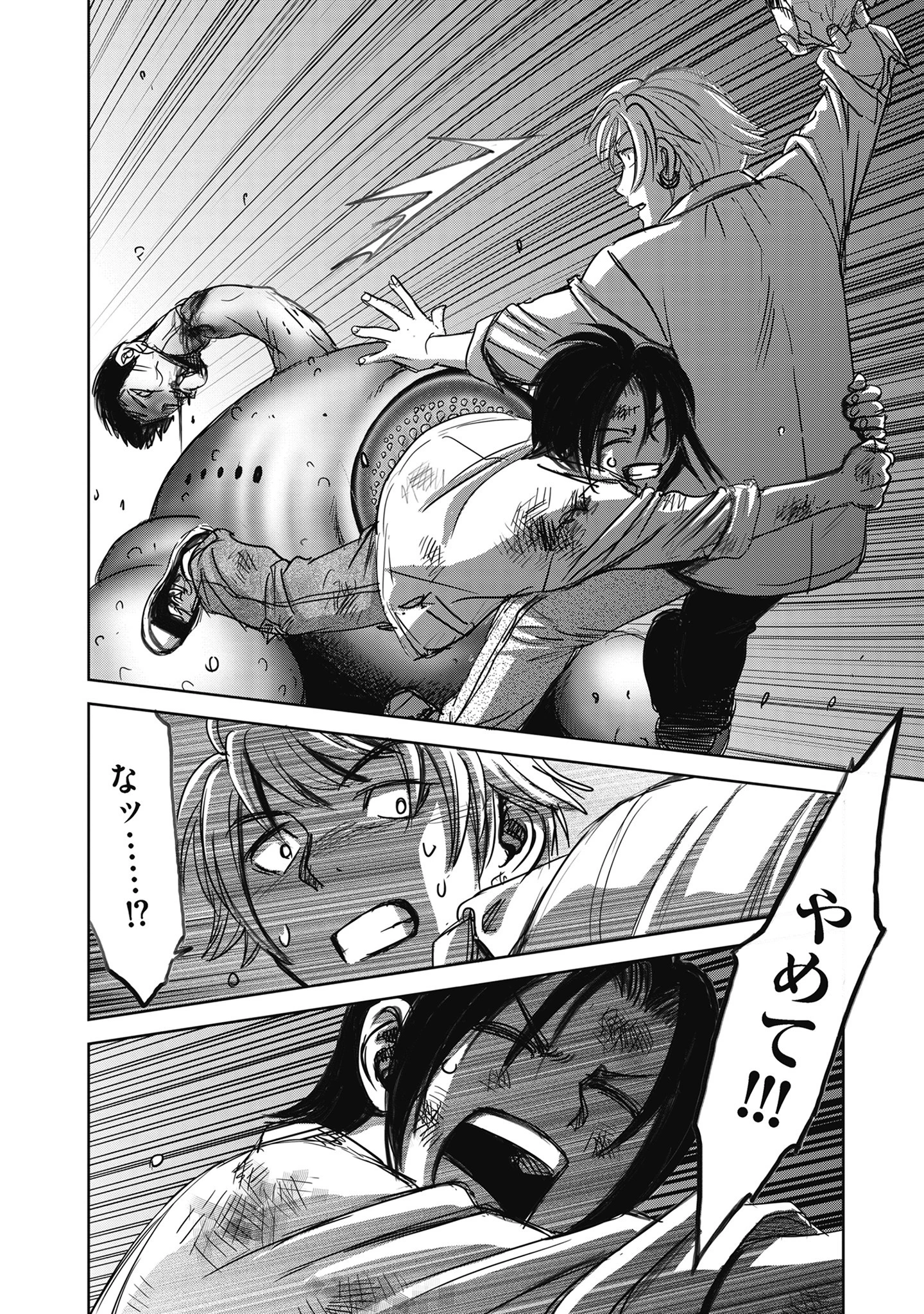 肉怪の生じる村にて 第8.1話 - 12