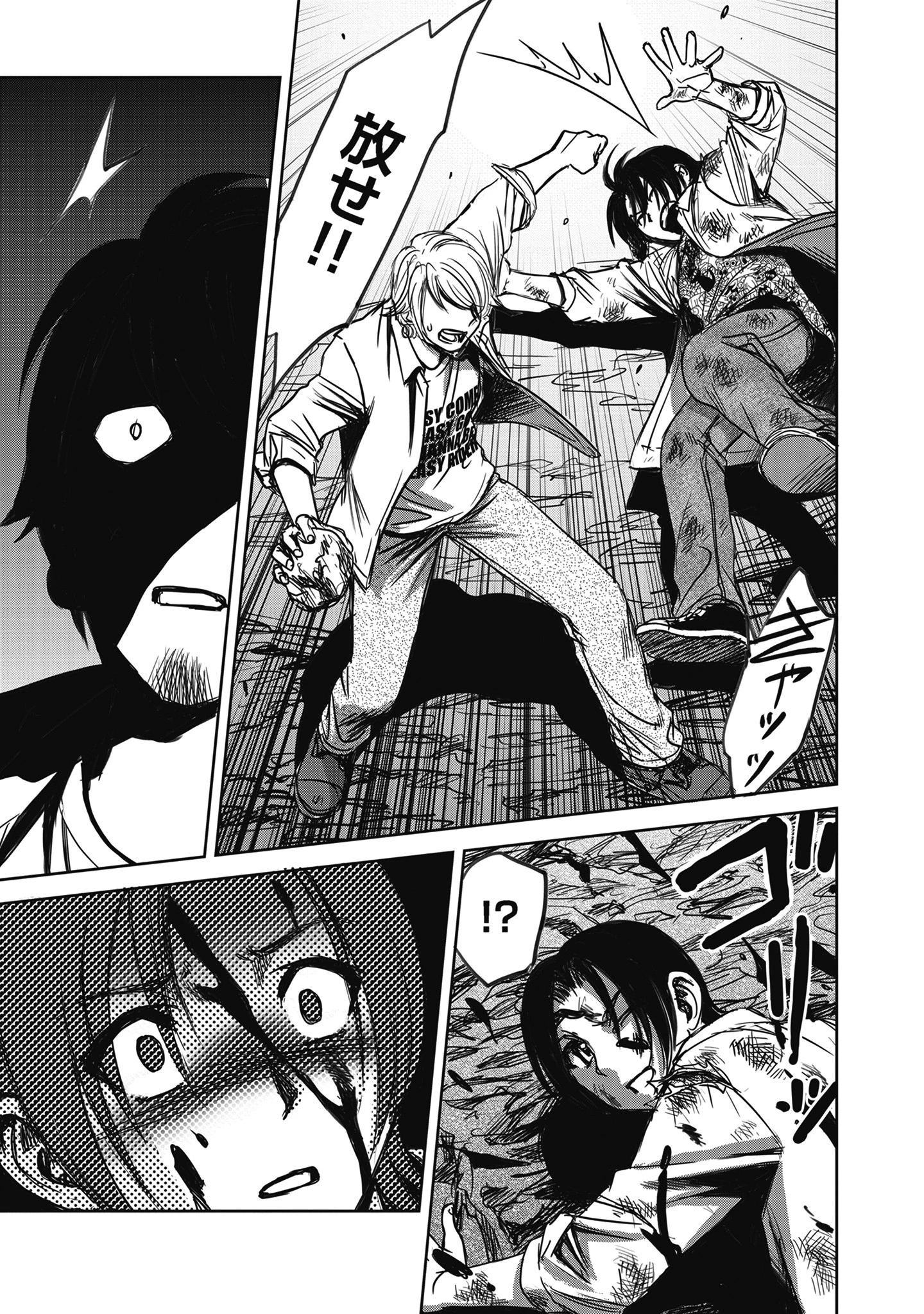 肉怪の生じる村にて 第8.1話 - 13