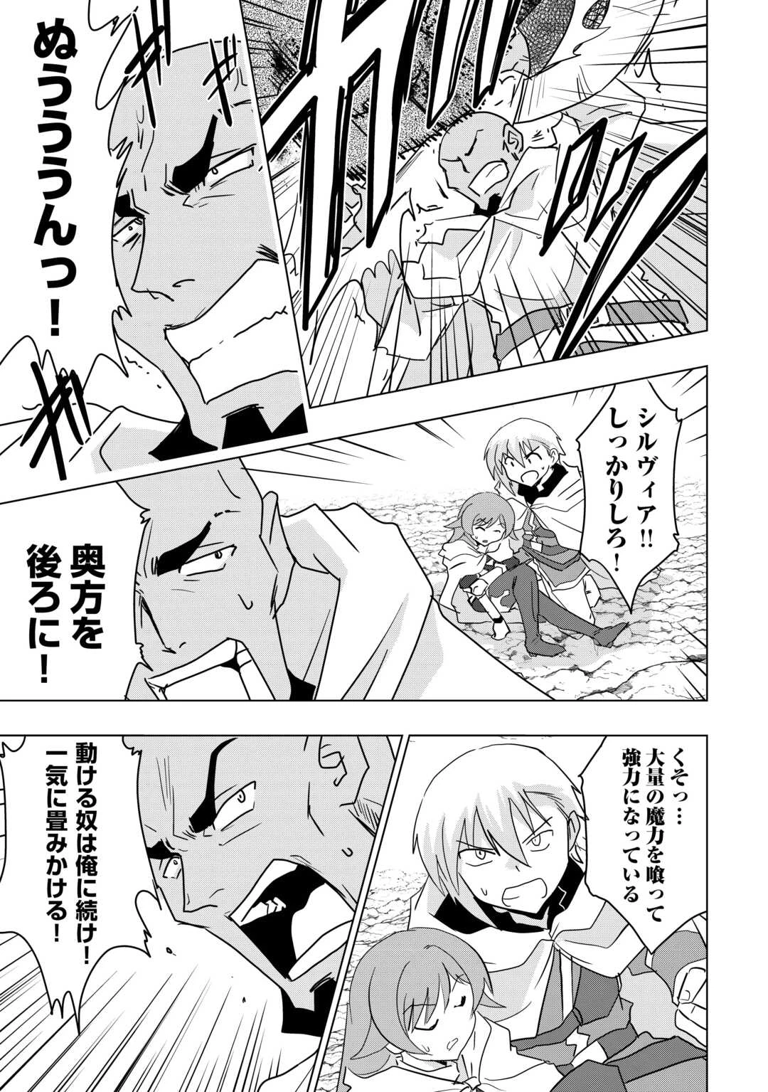 無属性魔法って地味ですか？　「派手さがない」と見捨てられた少年は最果ての領地で自由に暮らす 第13話 - 9