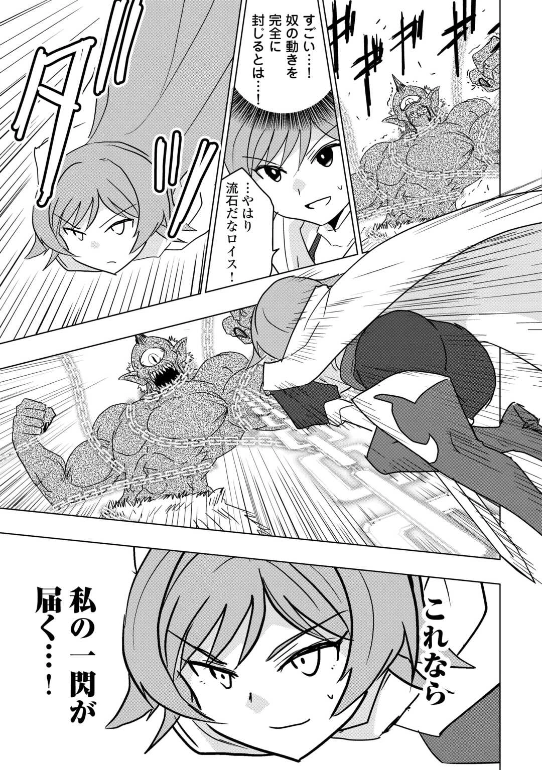 無属性魔法って地味ですか？　「派手さがない」と見捨てられた少年は最果ての領地で自由に暮らす 第13話 - 13