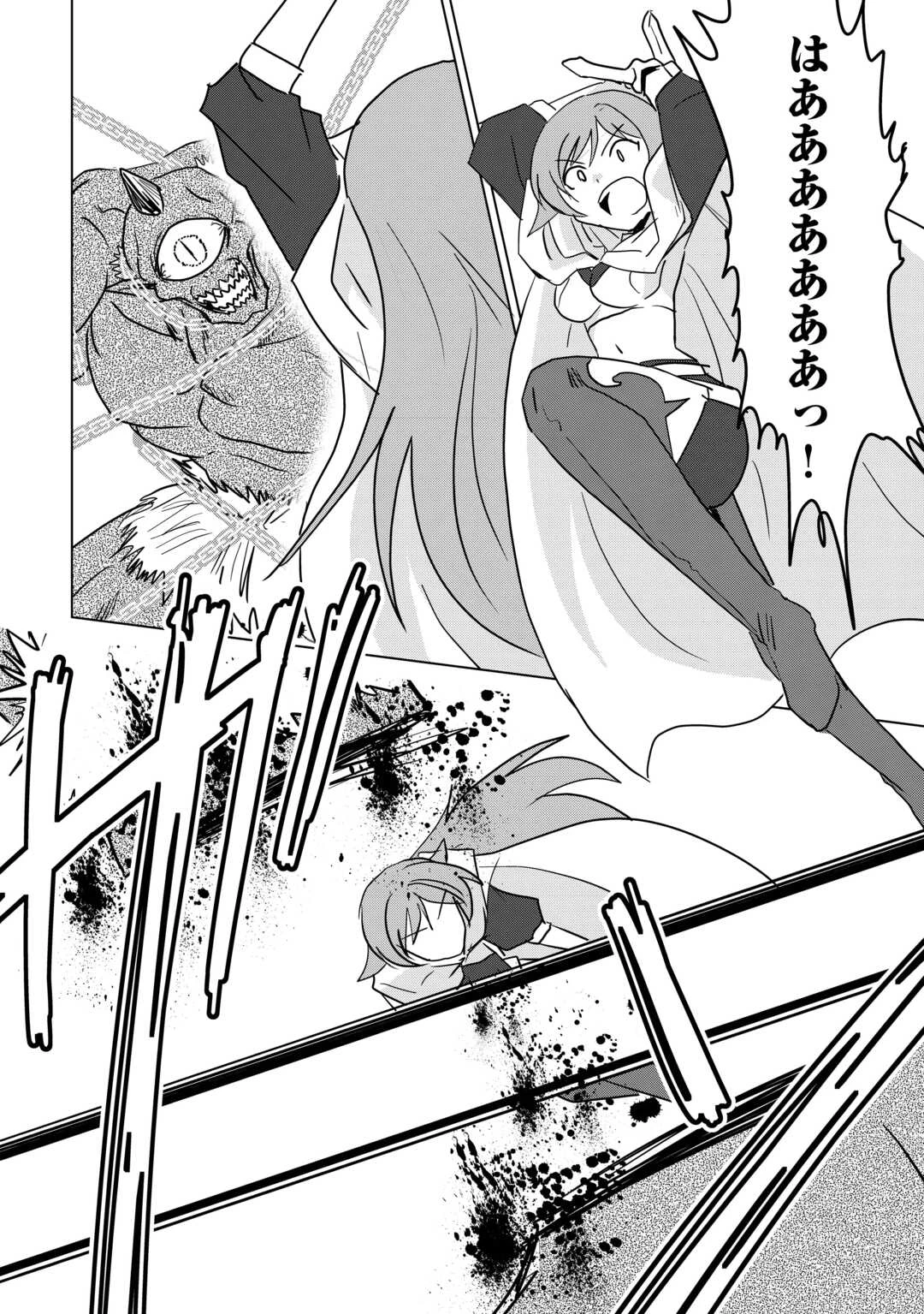 無属性魔法って地味ですか？　「派手さがない」と見捨てられた少年は最果ての領地で自由に暮らす 第13話 - 14