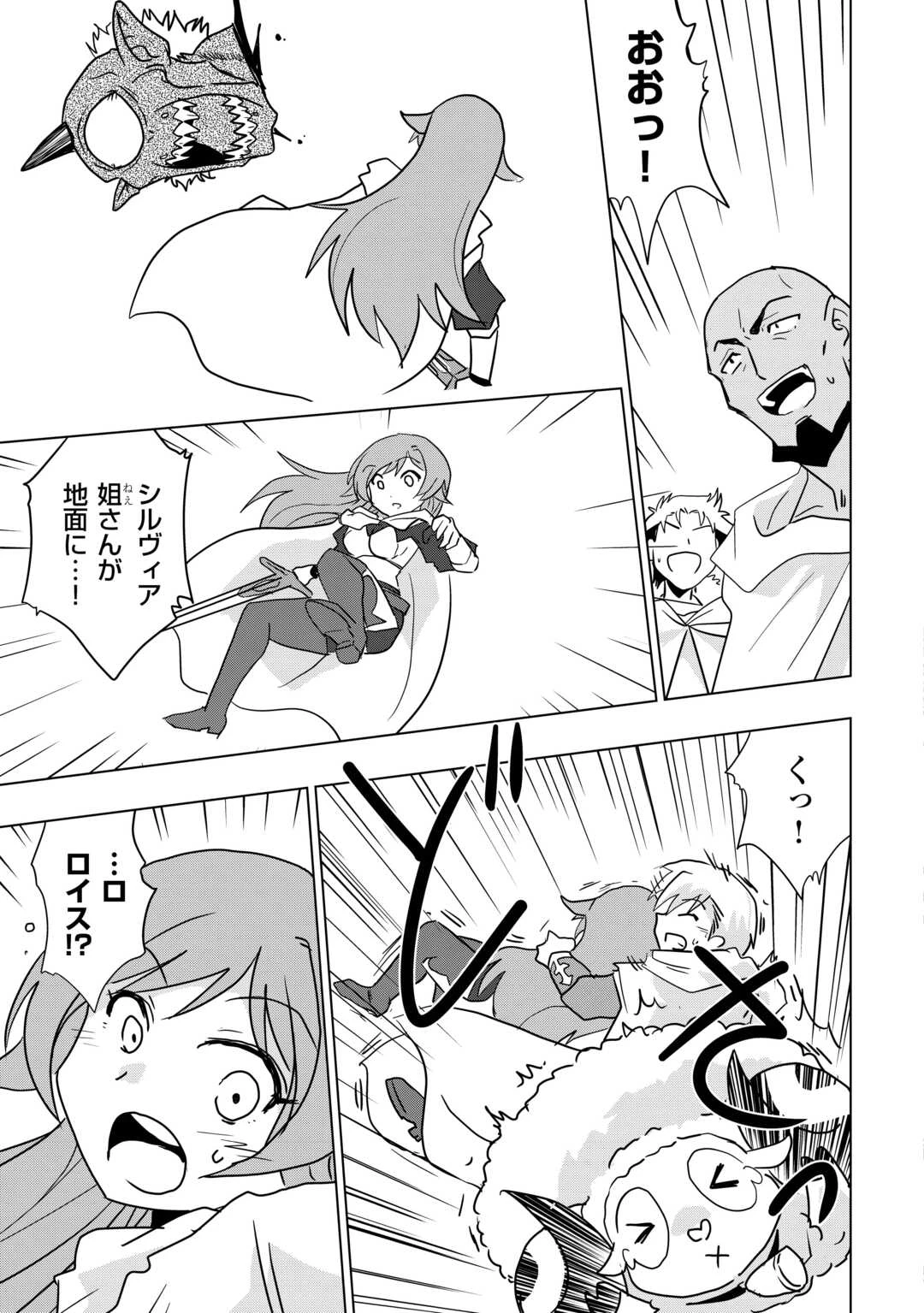 無属性魔法って地味ですか？　「派手さがない」と見捨てられた少年は最果ての領地で自由に暮らす 第13話 - 15