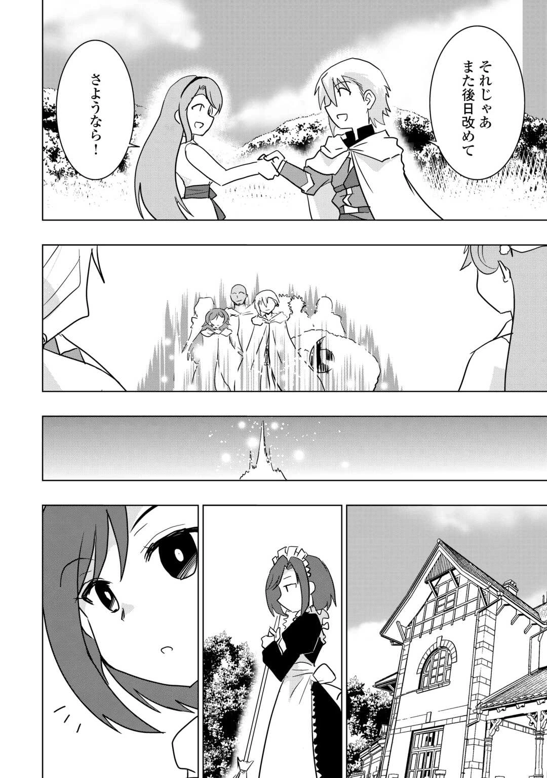 無属性魔法って地味ですか？　「派手さがない」と見捨てられた少年は最果ての領地で自由に暮らす 第13話 - 24