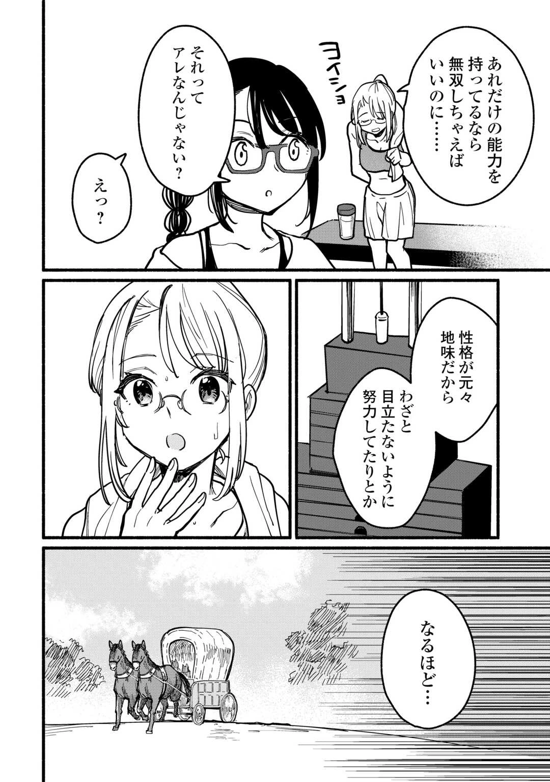 転生前のチュートリアルで異世界最強になりました。 準備し過ぎて第二の人生はイージーモードです！ 第17話 - 6