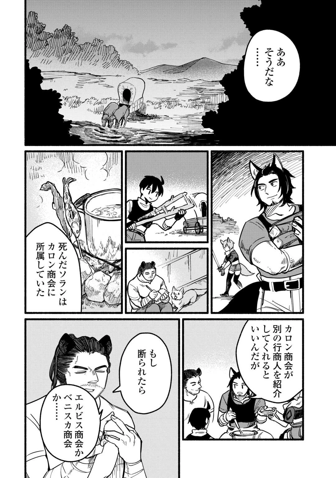 転生前のチュートリアルで異世界最強になりました。 準備し過ぎて第二の人生はイージーモードです！ 第17話 - 18