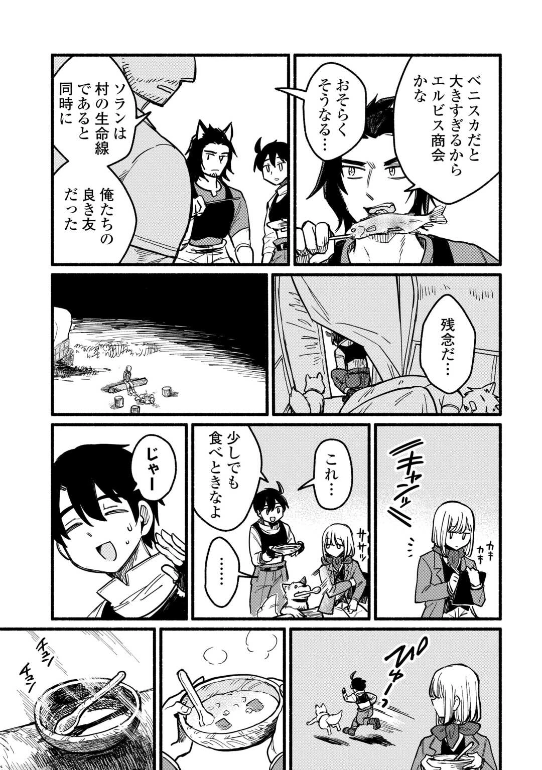 転生前のチュートリアルで異世界最強になりました。 準備し過ぎて第二の人生はイージーモードです！ 第17話 - 19
