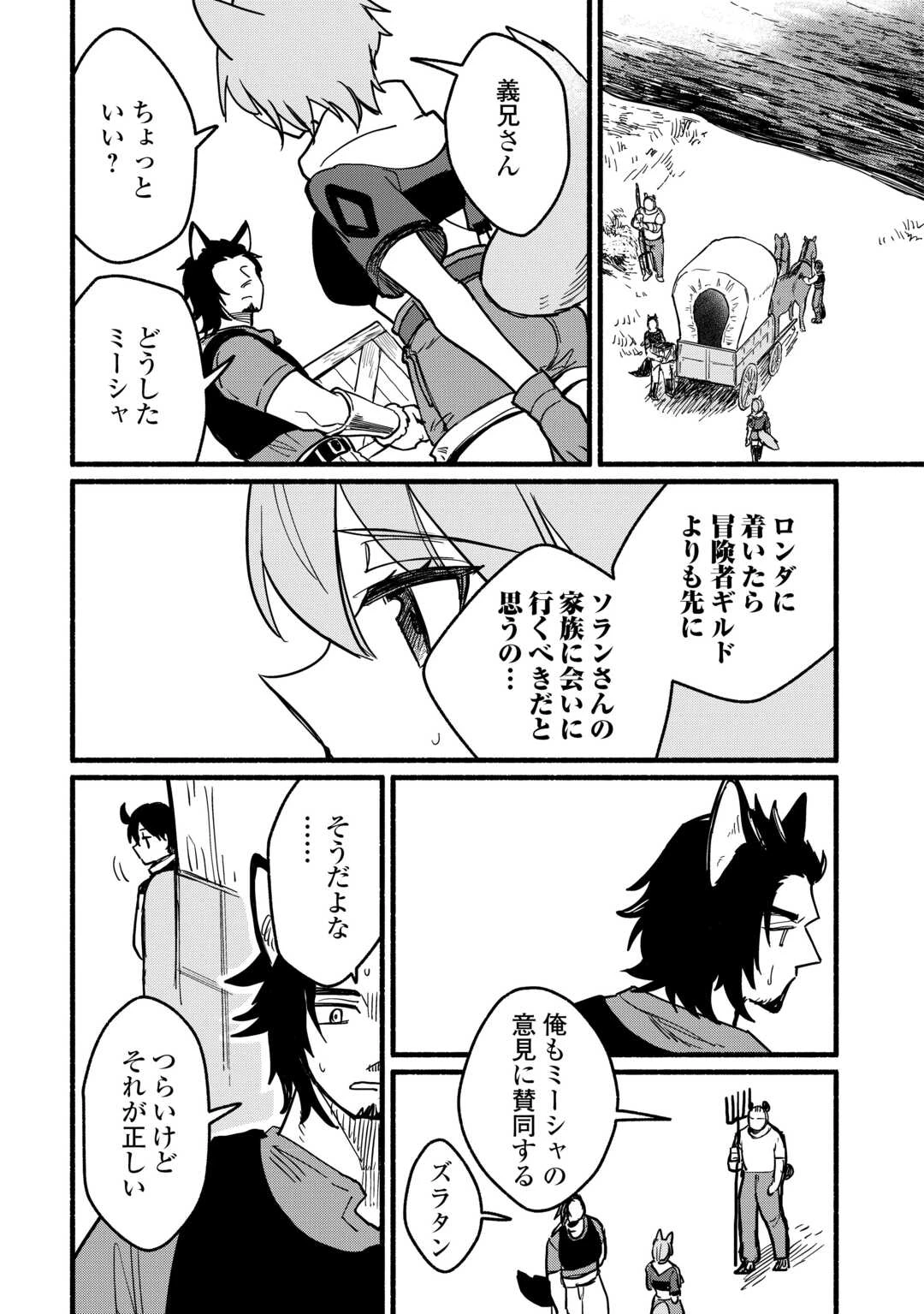 転生前のチュートリアルで異世界最強になりました。 準備し過ぎて第二の人生はイージーモードです！ 第17話 - 20