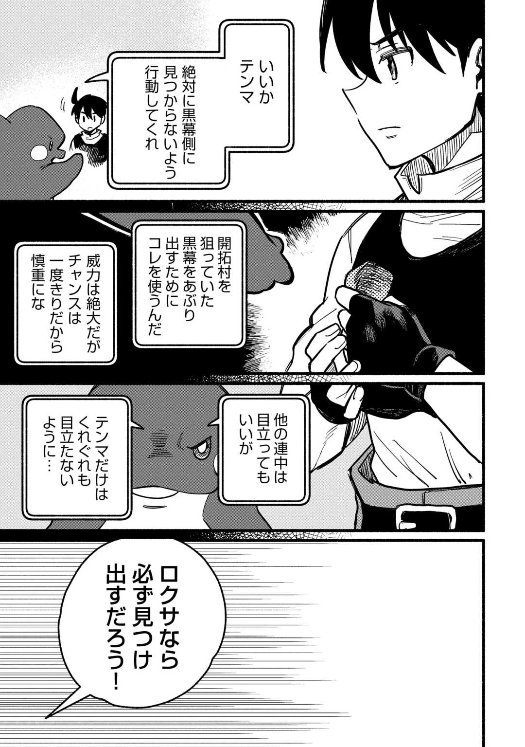 転生前のチュートリアルで異世界最強になりました。 準備し過ぎて第二の人生はイージーモードです！ 第17話 - 21