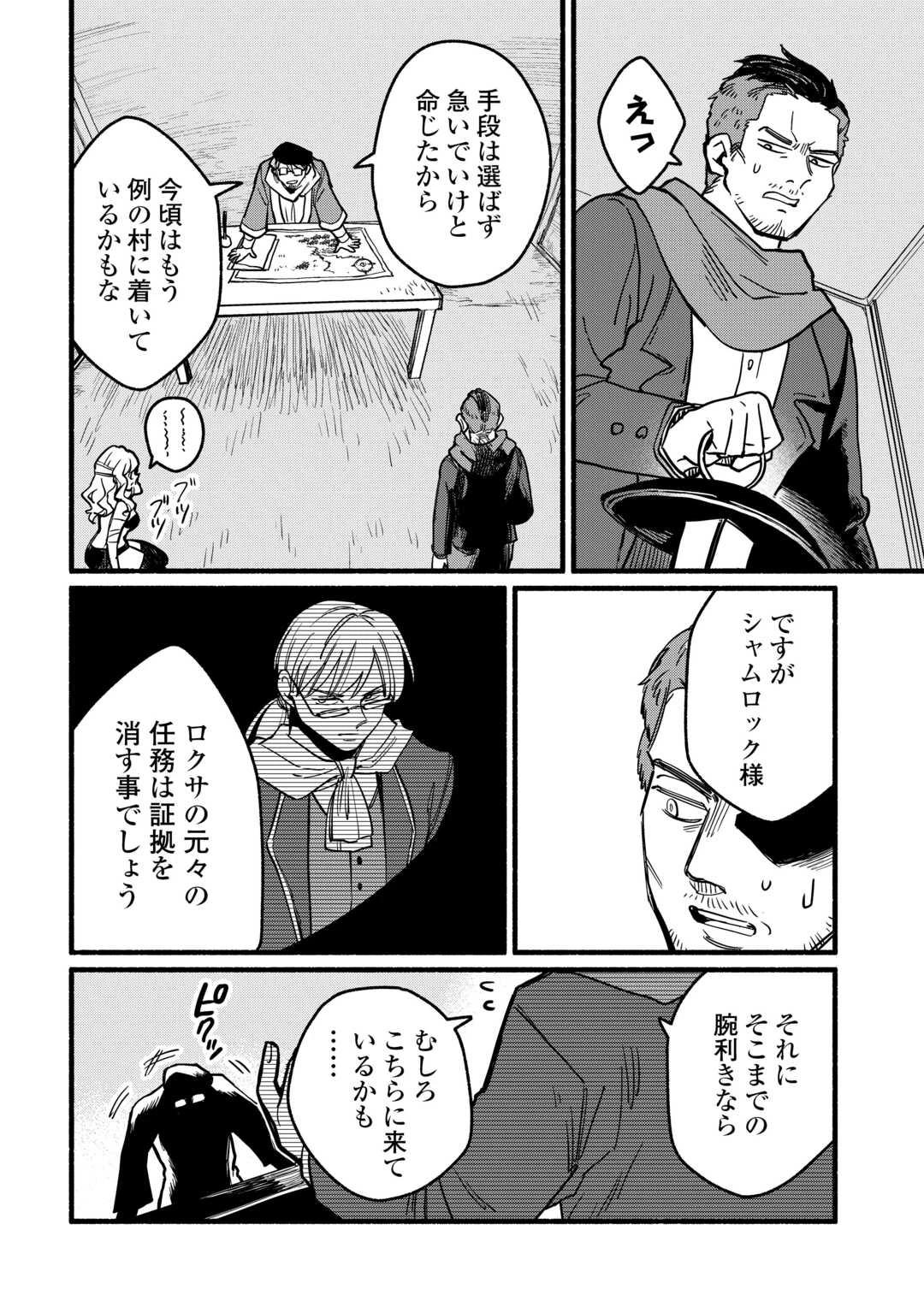 転生前のチュートリアルで異世界最強になりました。 準備し過ぎて第二の人生はイージーモードです！ 第17話 - 22