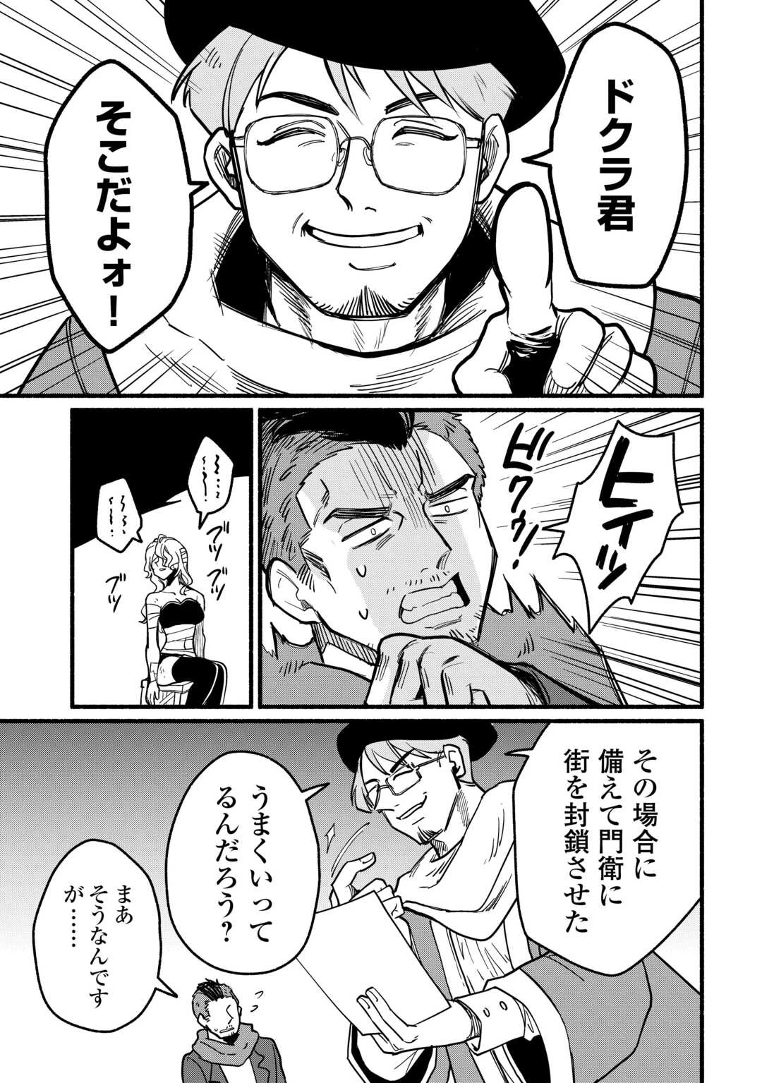 転生前のチュートリアルで異世界最強になりました。 準備し過ぎて第二の人生はイージーモードです！ 第17話 - 23