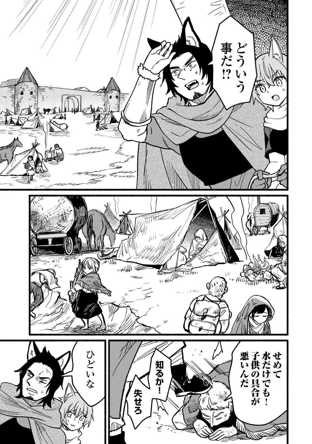 転生前のチュートリアルで異世界最強になりました。 準備し過ぎて第二の人生はイージーモードです！ 第17話 - 25