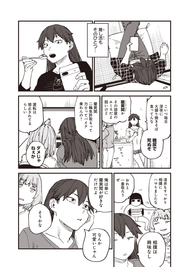 ゾンビのバカヤロー!!! 第6話 - 4