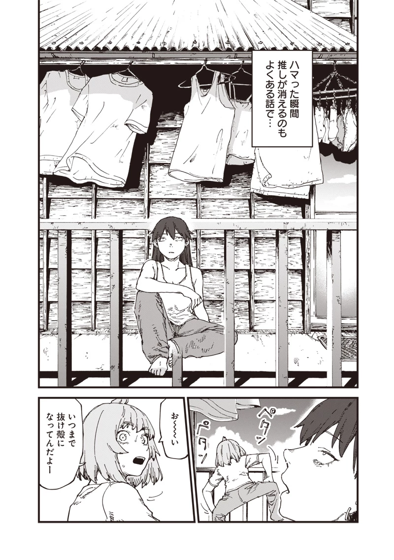 ゾンビのバカヤロー!!! 第6話 - 6