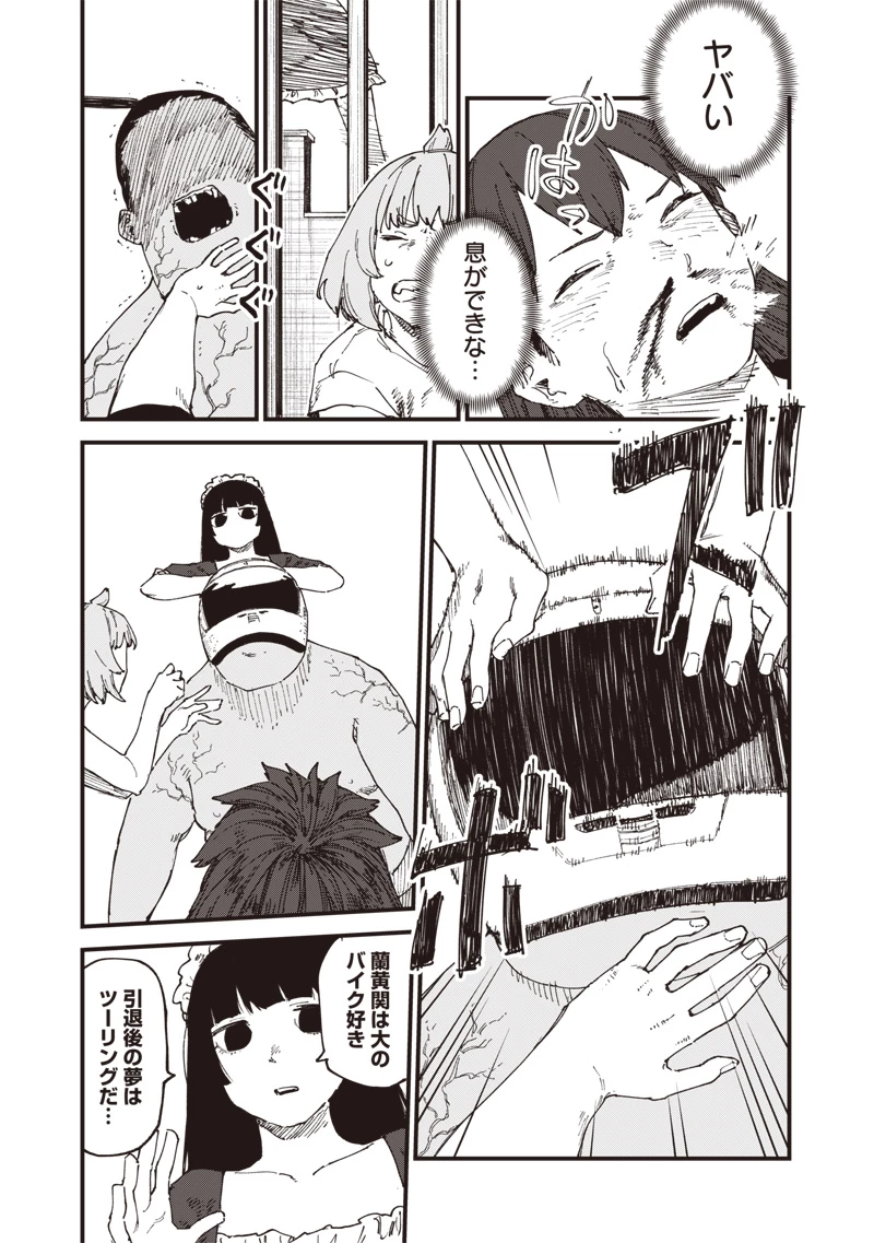 ゾンビのバカヤロー!!! 第6話 - 13