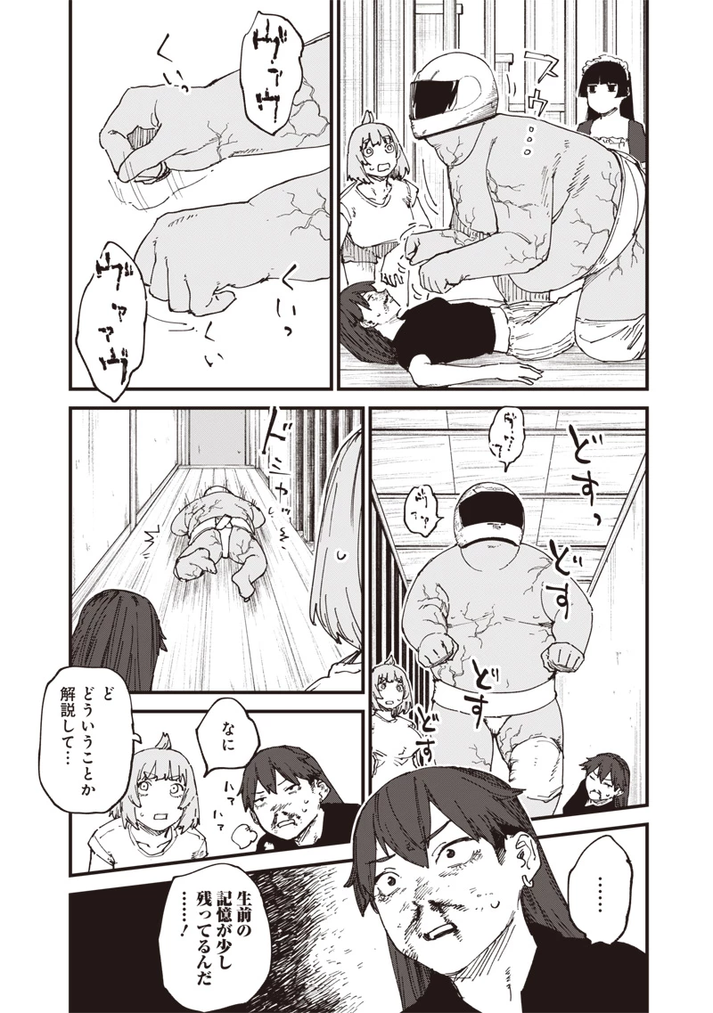 ゾンビのバカヤロー!!! 第6話 - 14