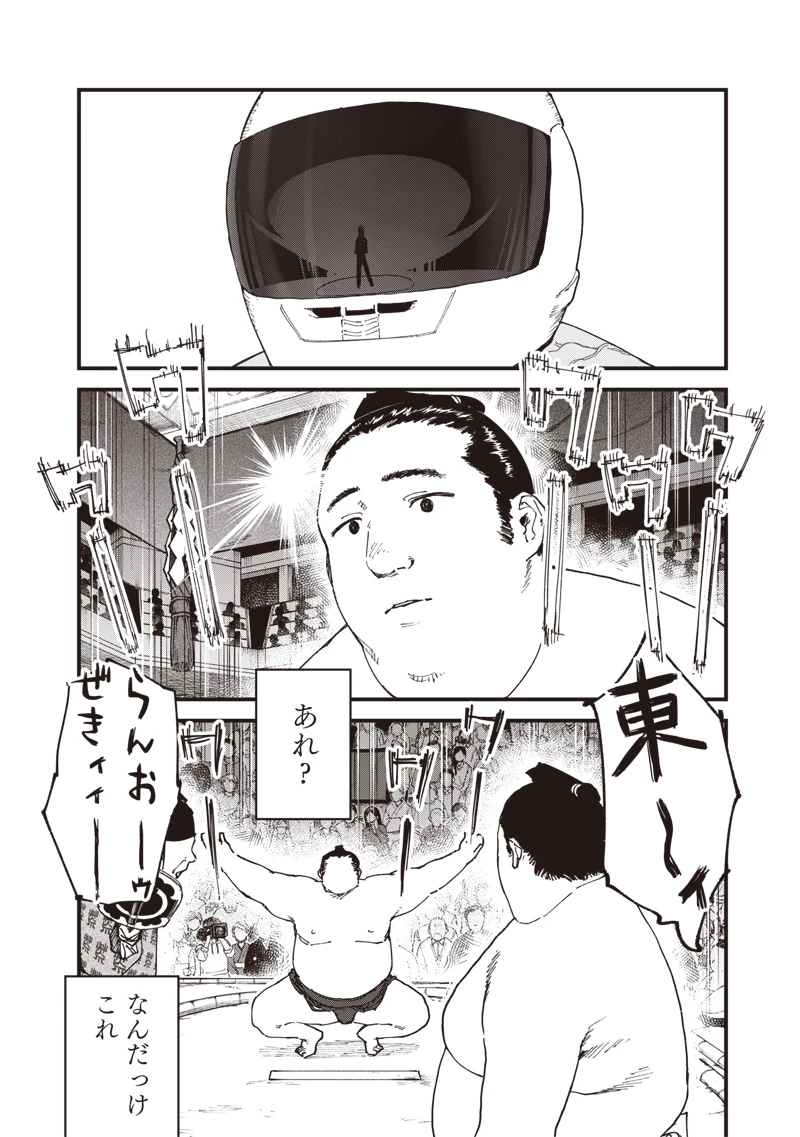 ゾンビのバカヤロー!!! 第6話 - 18