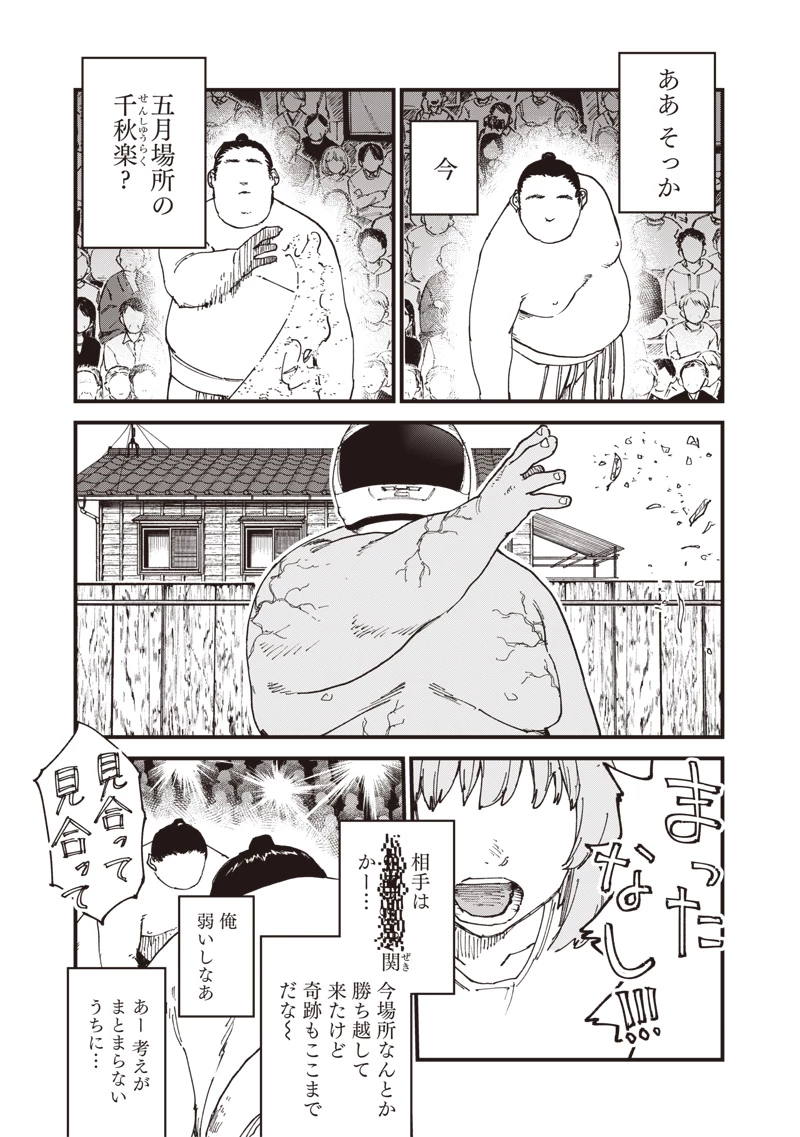 ゾンビのバカヤロー!!! 第6話 - 19