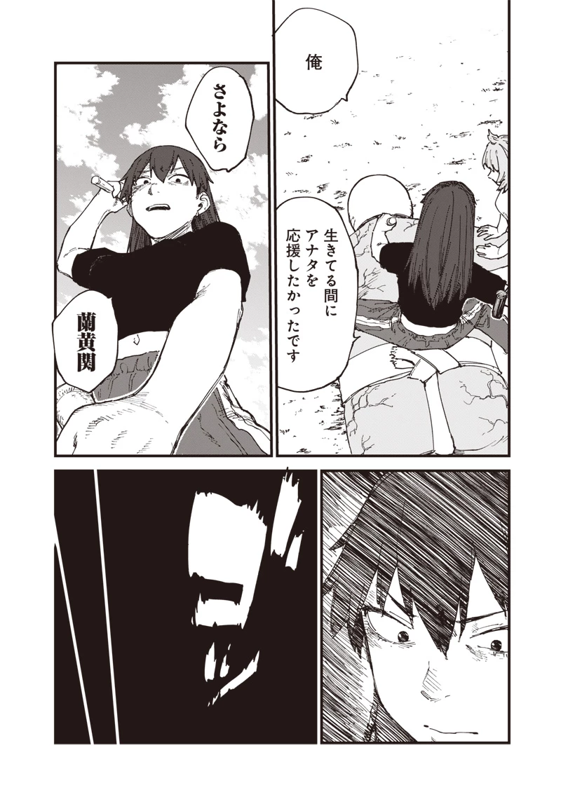 ゾンビのバカヤロー!!! 第6話 - 22