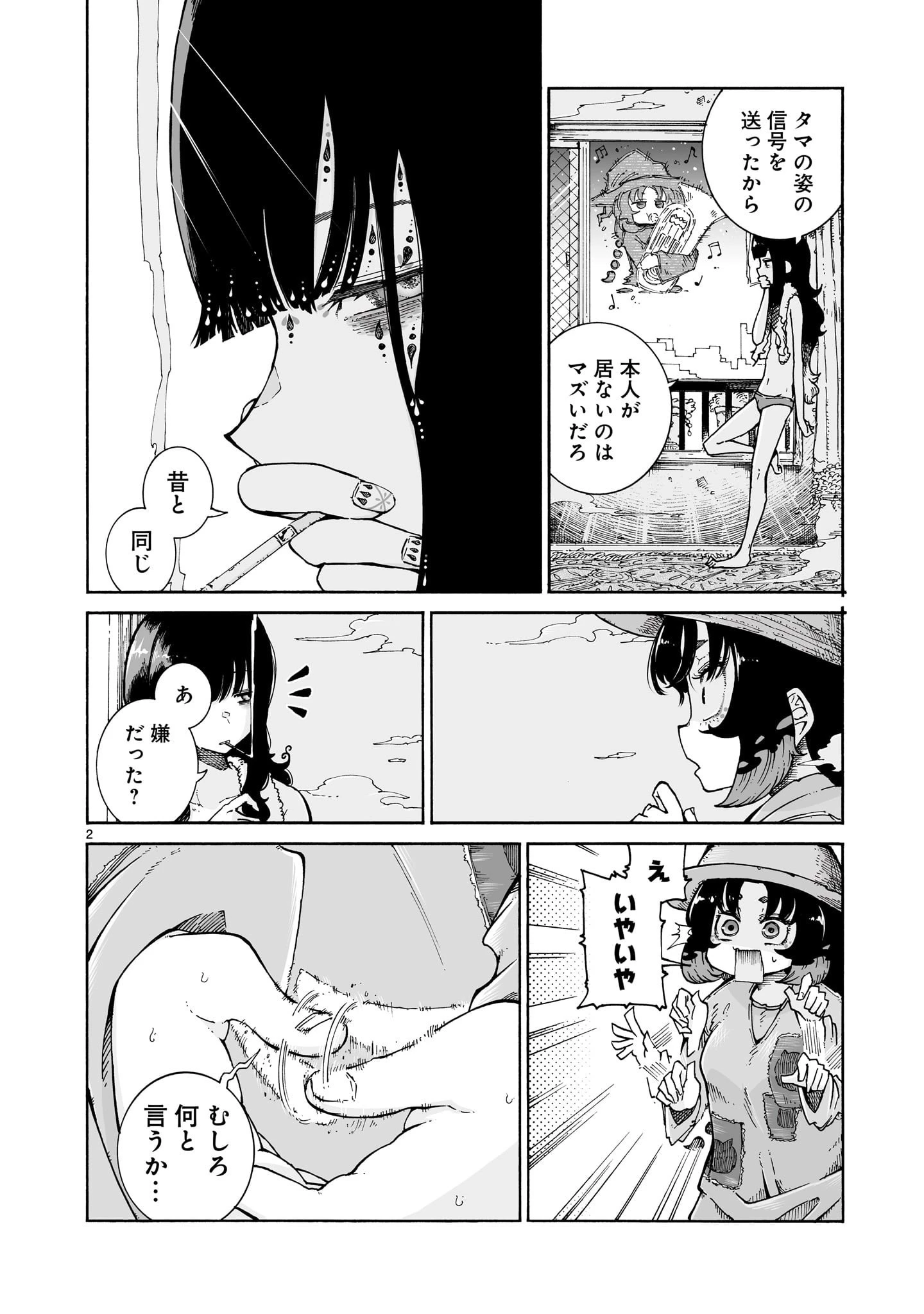 魔女とくゅらす 第5話 - 2