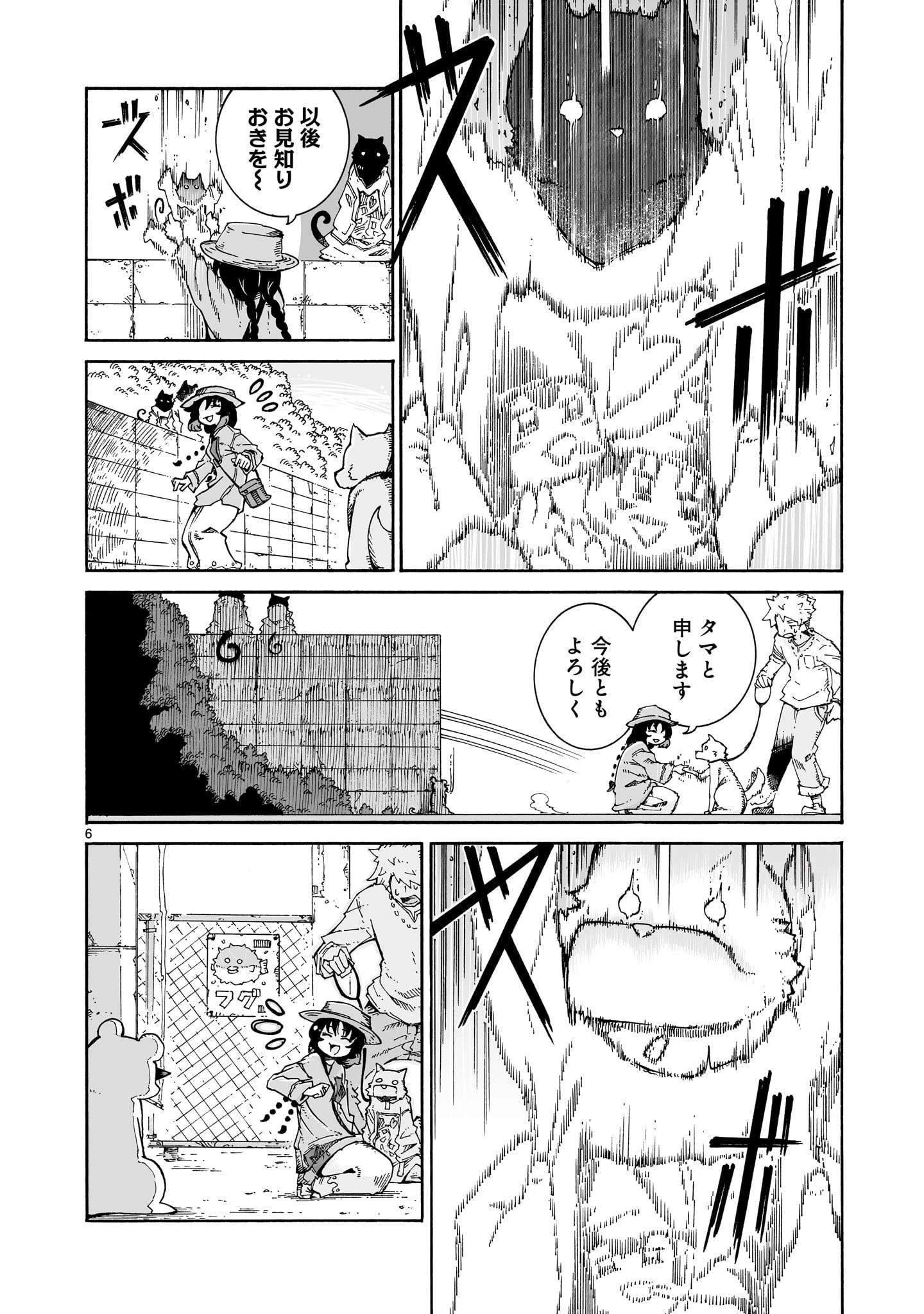 魔女とくゅらす 第5.1話 - 6