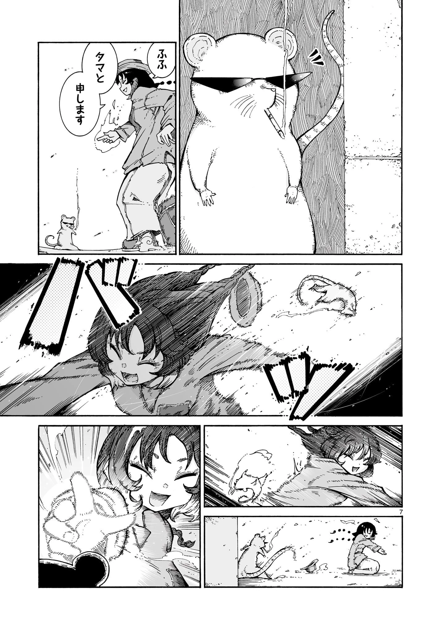 魔女とくゅらす 第5.1話 - 7