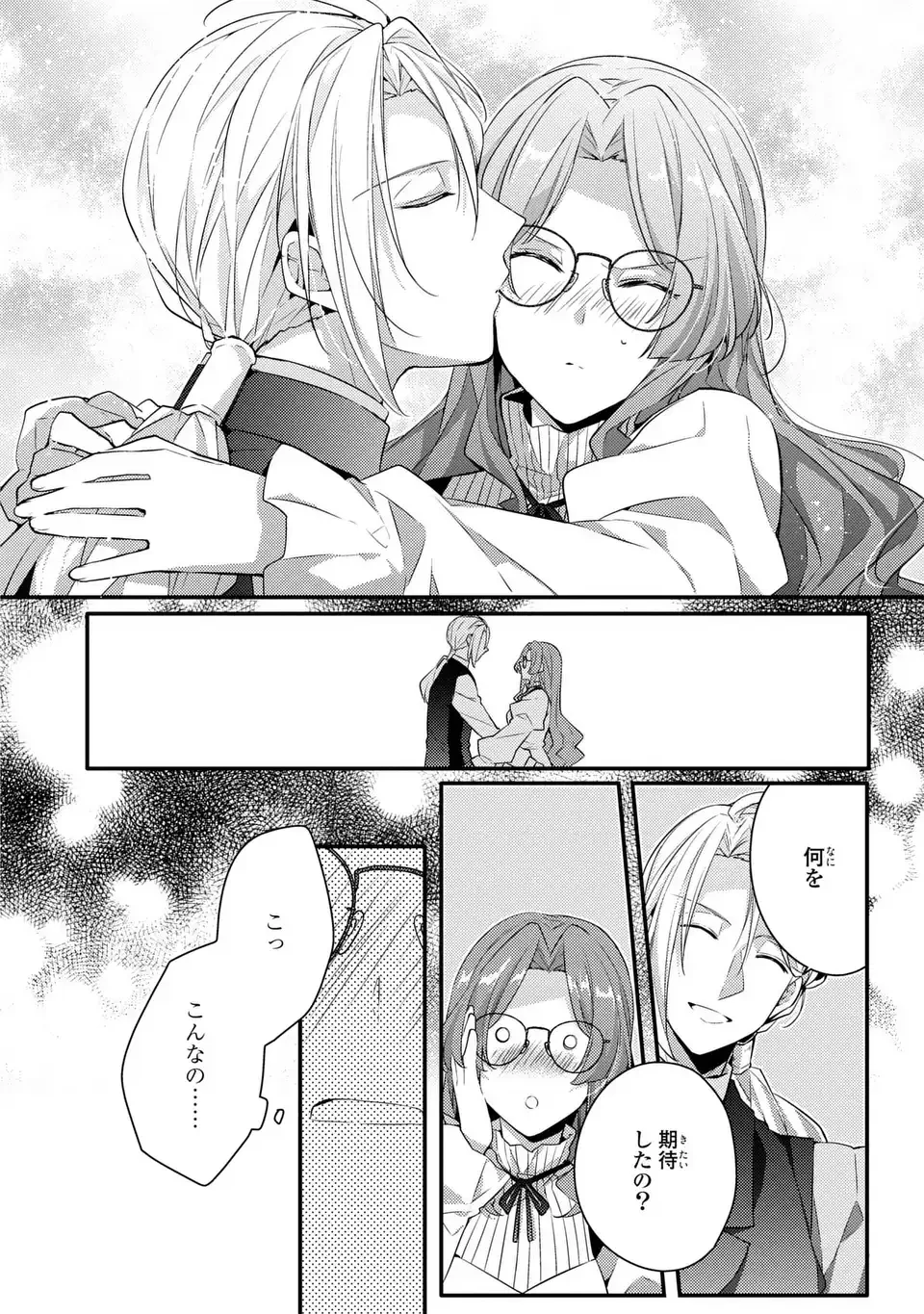 悪役令嬢はシングルマザーになりました 双子を引き取りましたが公爵様からの溺愛は想定外です 第5話 - 8