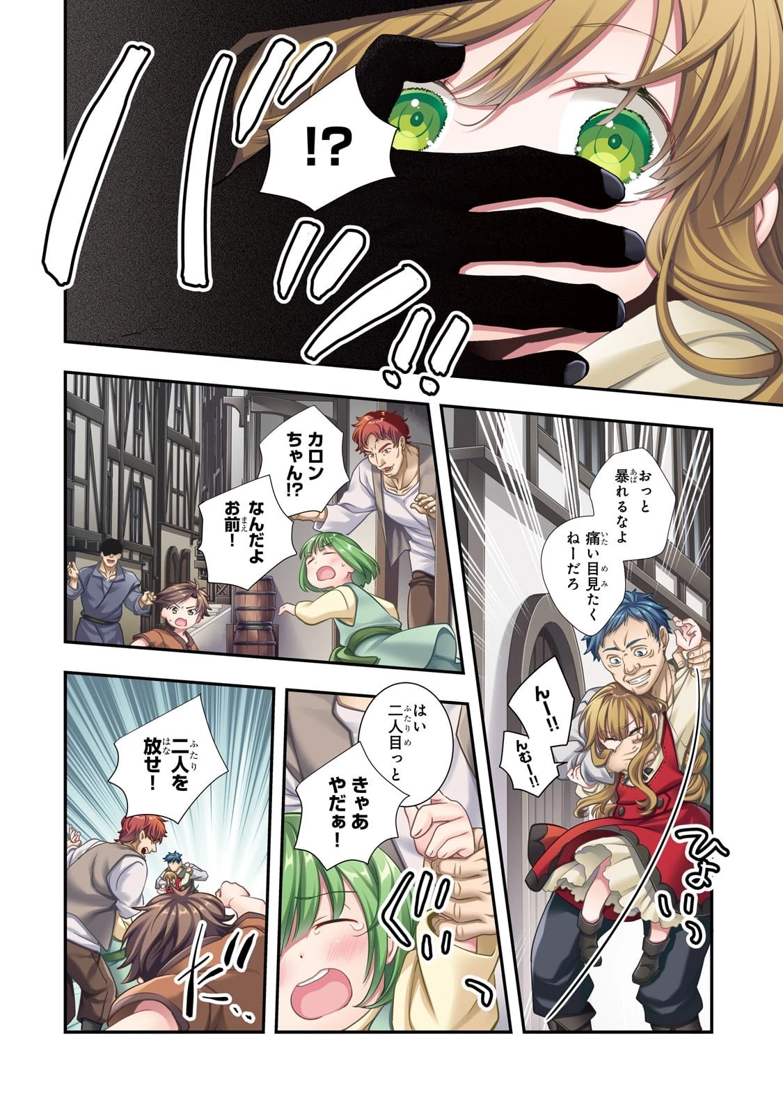 死ぬ運命にある悪役令嬢の兄に転生したので、妹を育てて未来を変えたいと思います ～世界最強はオレだけど、世界最カワは妹に違いない～ 第5話 - 1