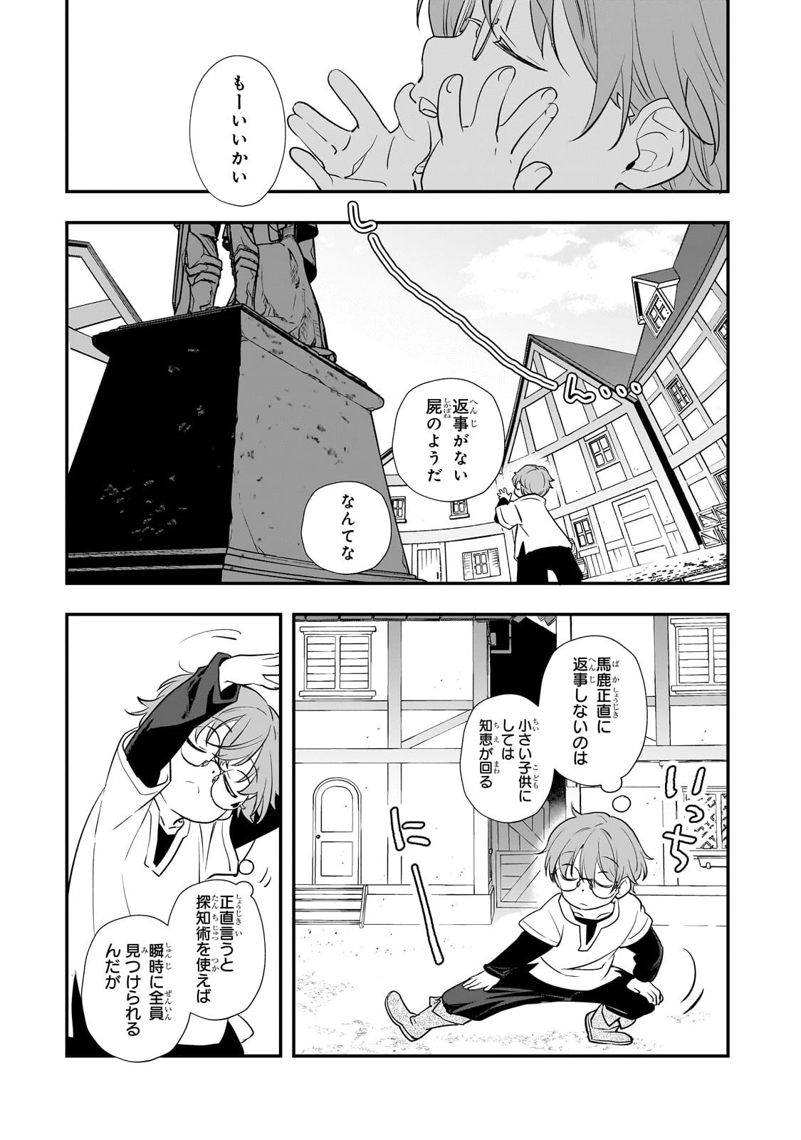 死ぬ運命にある悪役令嬢の兄に転生したので、妹を育てて未来を変えたいと思います ～世界最強はオレだけど、世界最カワは妹に違いない～ 第5話 - 5