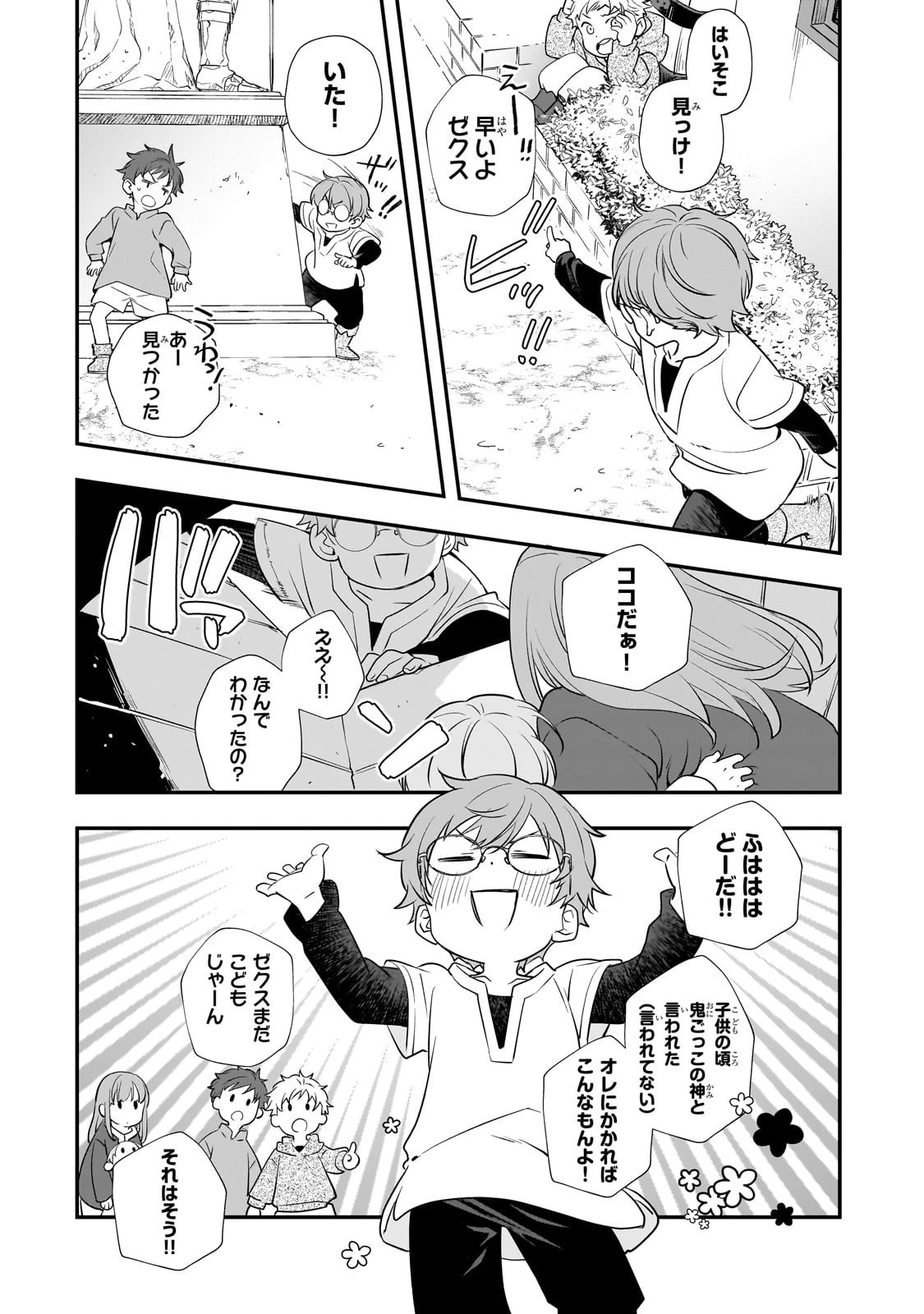 死ぬ運命にある悪役令嬢の兄に転生したので、妹を育てて未来を変えたいと思います ～世界最強はオレだけど、世界最カワは妹に違いない～ 第5話 - 7