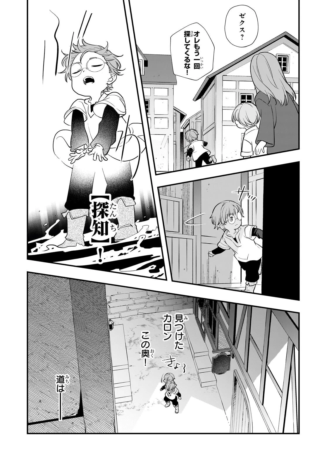 死ぬ運命にある悪役令嬢の兄に転生したので、妹を育てて未来を変えたいと思います ～世界最強はオレだけど、世界最カワは妹に違いない～ 第5話 - 9