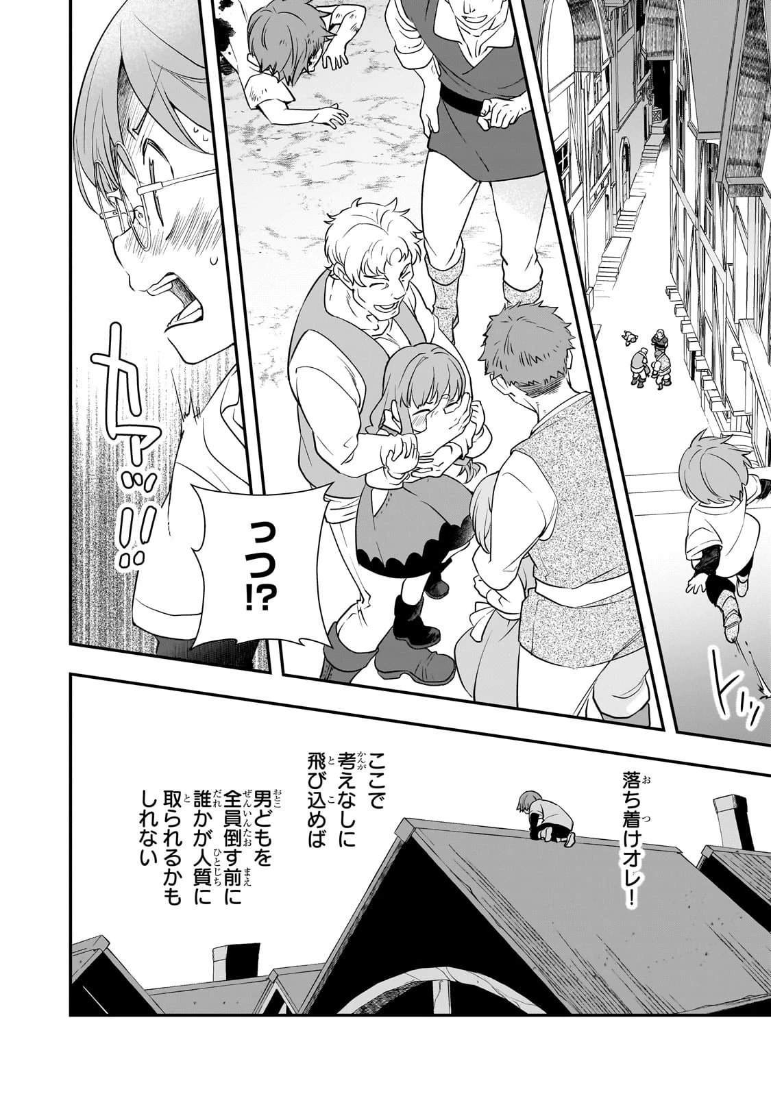死ぬ運命にある悪役令嬢の兄に転生したので、妹を育てて未来を変えたいと思います ～世界最強はオレだけど、世界最カワは妹に違いない～ 第5話 - 12