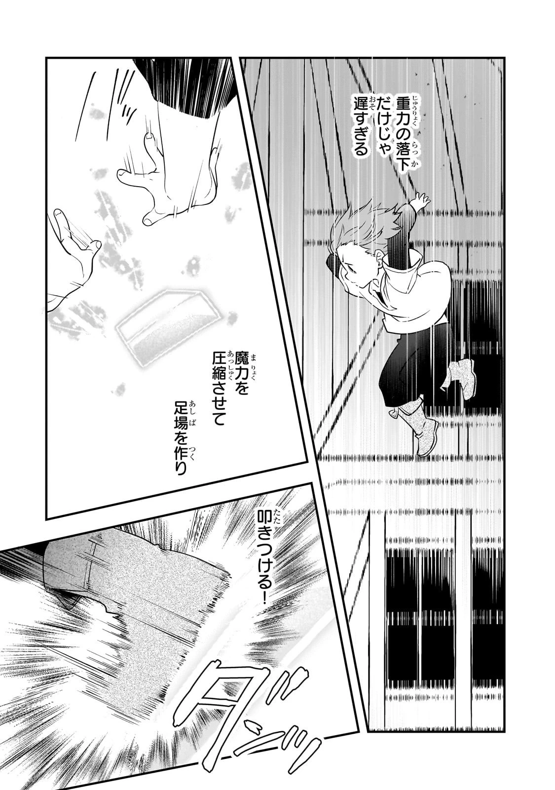 死ぬ運命にある悪役令嬢の兄に転生したので、妹を育てて未来を変えたいと思います ～世界最強はオレだけど、世界最カワは妹に違いない～ 第5話 - 15